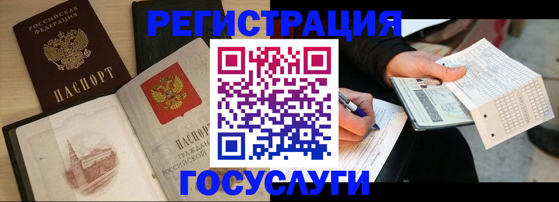 прописка ребенка в Называевске