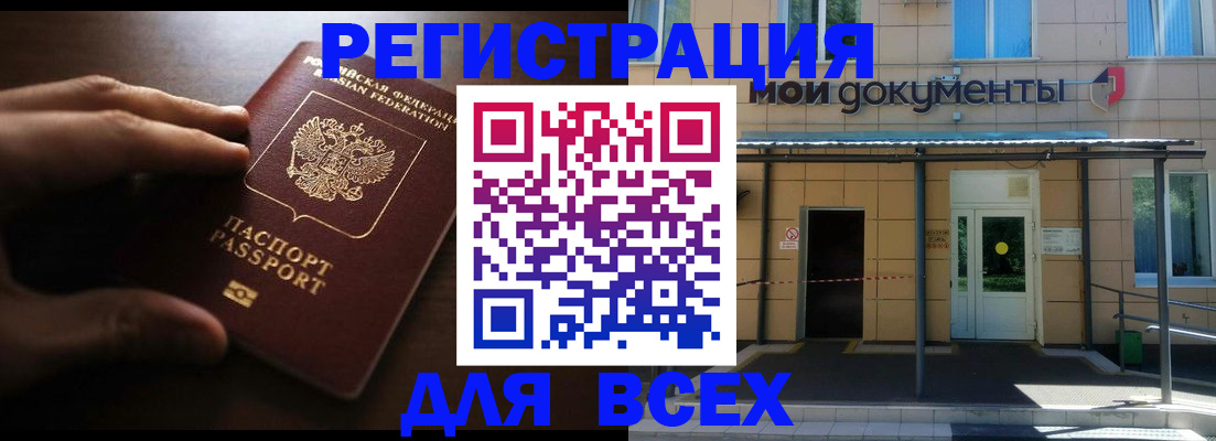 регистрация для дет. сада в Называевске