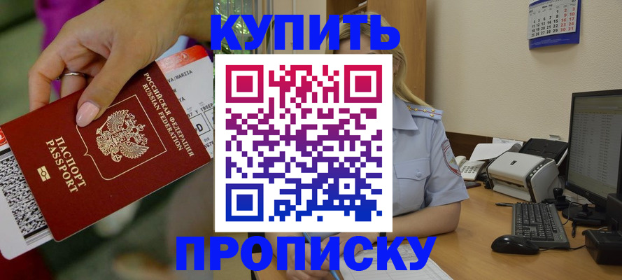 временная регистрация 2025 в Называевске